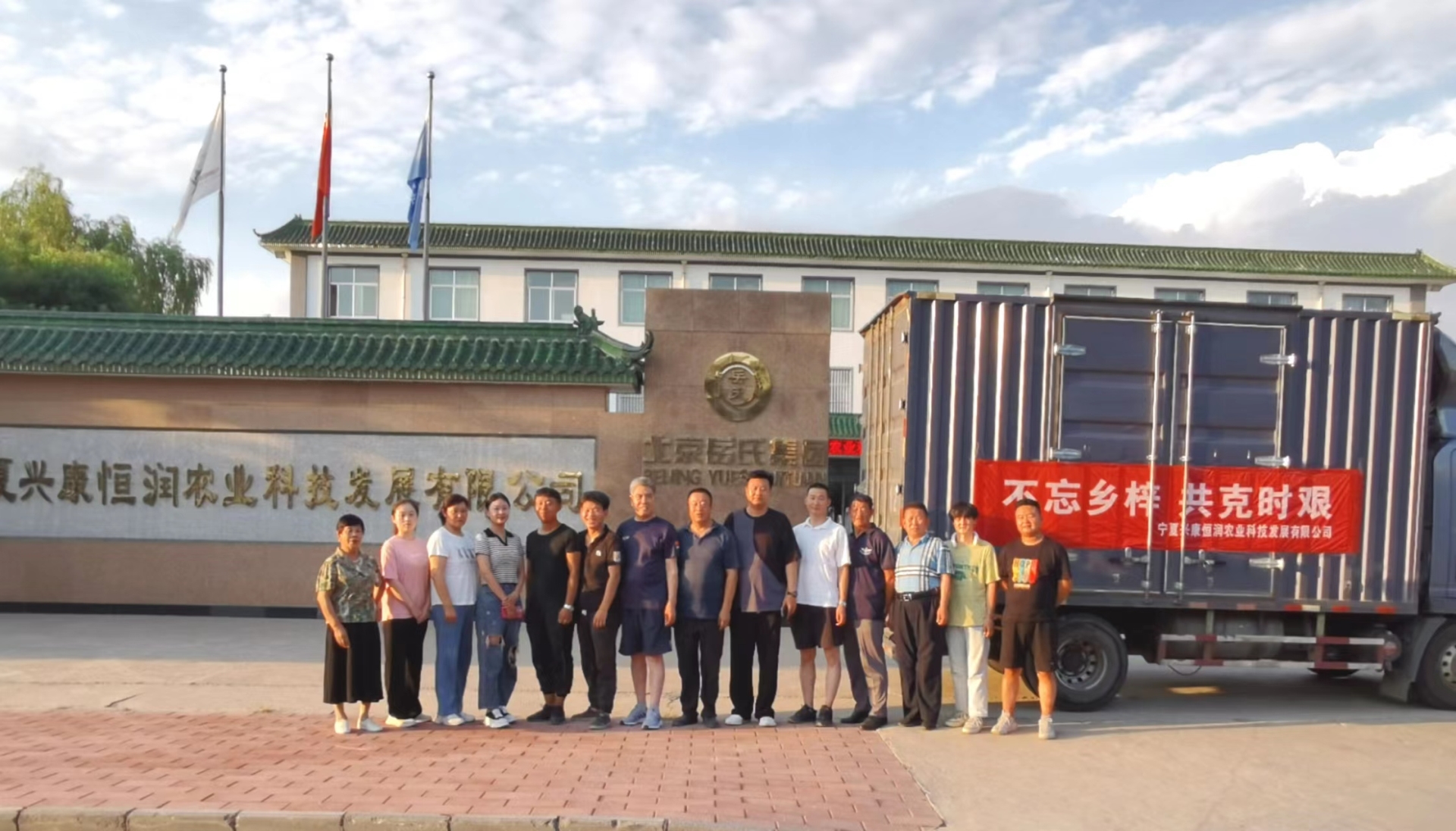 眾志成城，共克時(shí)艱 岳氏集團(tuán)向河北獻(xiàn)縣泛區(qū)捐贈(zèng)百萬(wàn)元物資