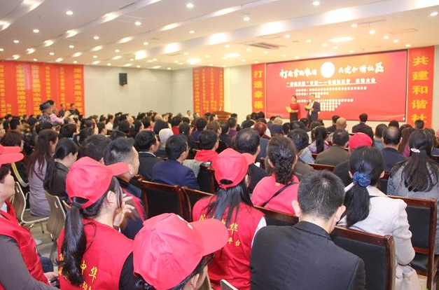 打造幸福家園，共建和諧社區(qū) “幸福家園”計劃公益社區(qū)行啟動大會隆重舉行
