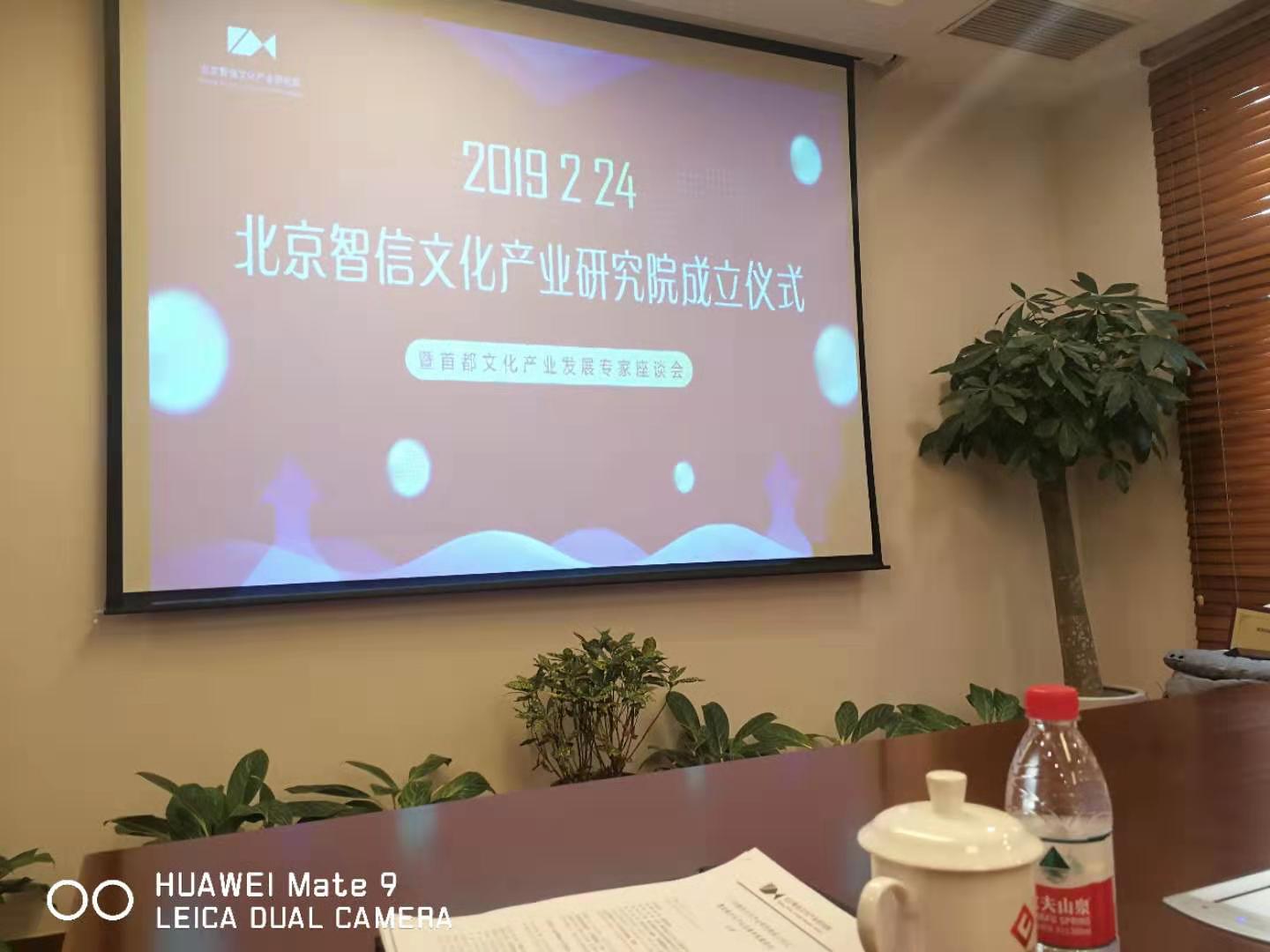 喜訊！岳平安董事長(zhǎng)榮獲“北京智信文化產(chǎn)業(yè)研究院副理事長(zhǎng)”