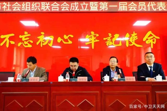 中衛(wèi)市社會(huì)組織聯(lián)合會(huì)成立，趙建軍當(dāng)選會(huì)長(zhǎng)