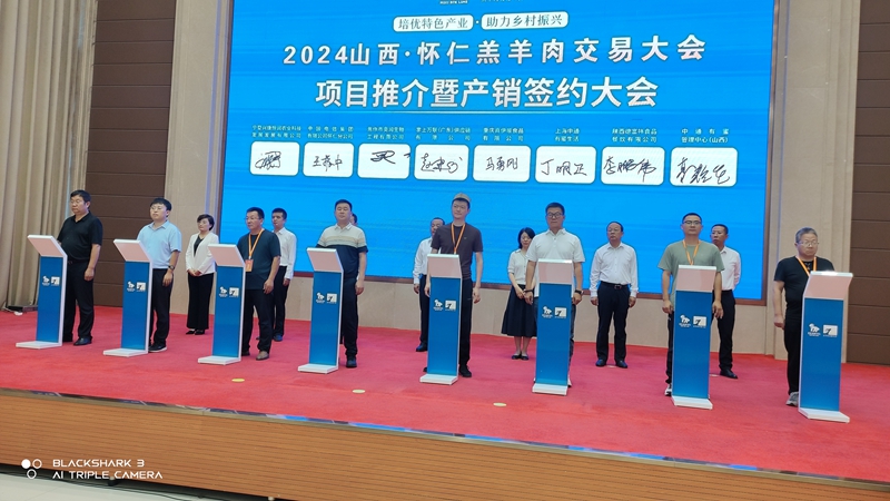 北京岳氏集團受邀參加2024山西·懷仁羔羊肉交易大會，并與中國電信集團懷仁分公司達成戰(zhàn)略合作